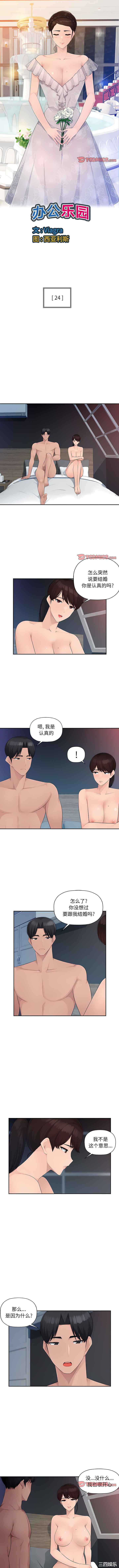 多情办公室/办公乐园