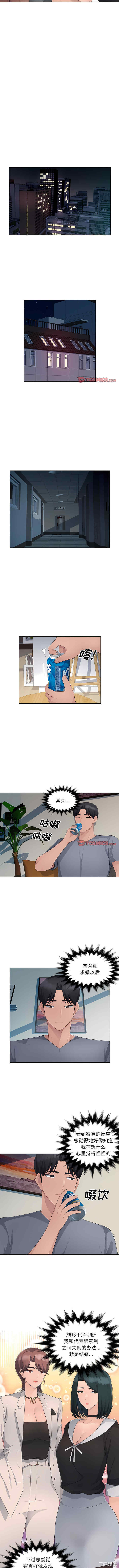 多情办公室/办公乐园