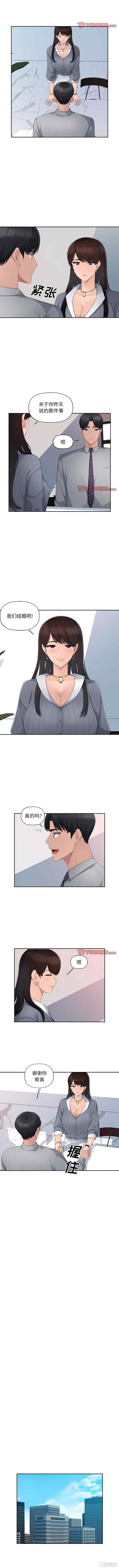 多情办公室/办公乐园