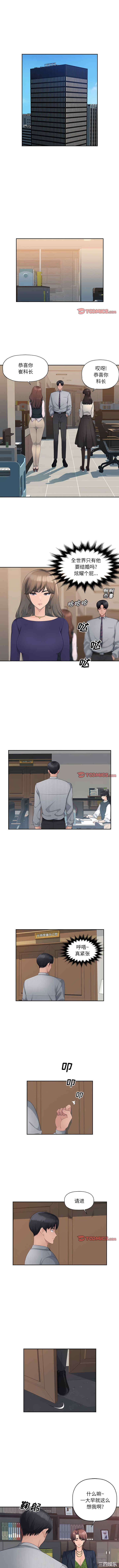 多情办公室/办公乐园