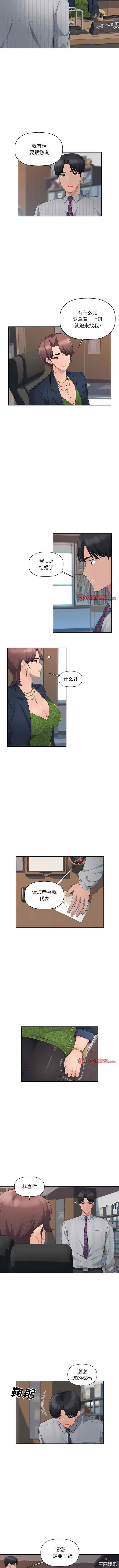 多情办公室/办公乐园