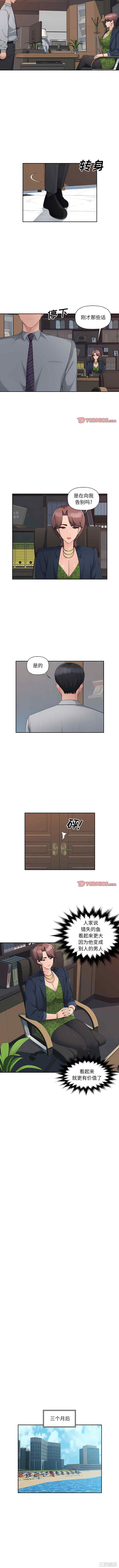 多情办公室/办公乐园