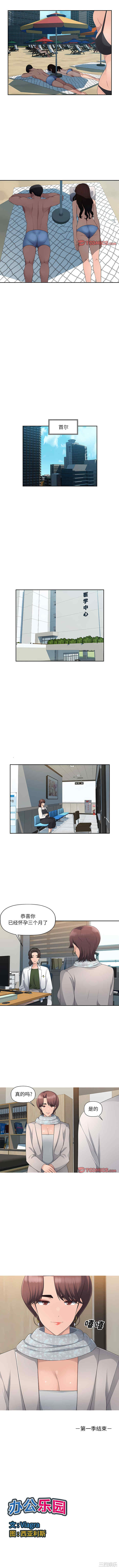 多情办公室/办公乐园