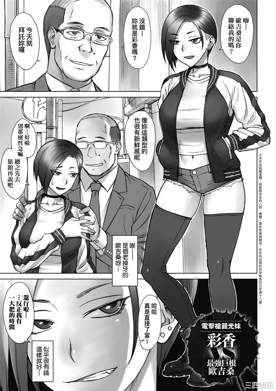 [BANG-YOU] VSデカチンおじさん｜VS最強巨根歐吉桑