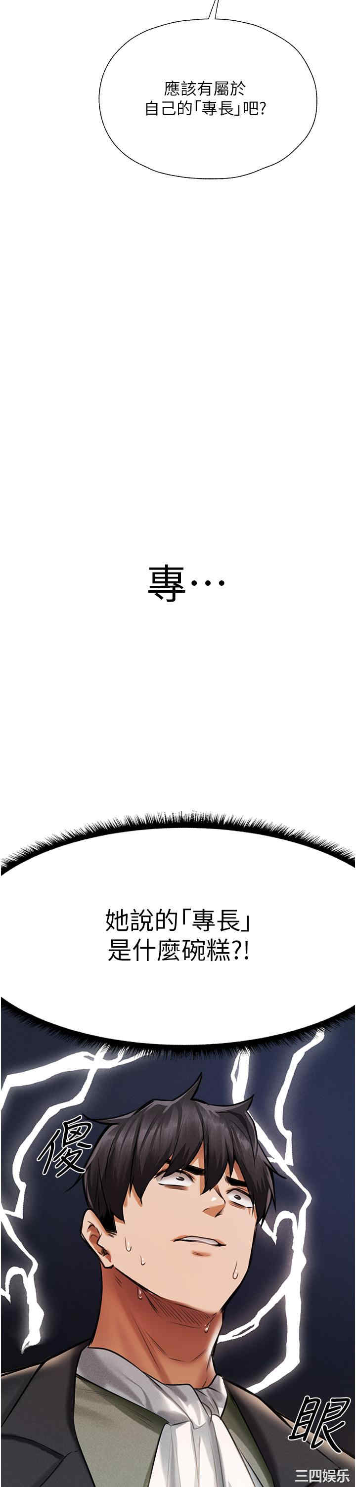 异界猎妻人/人妻猎人