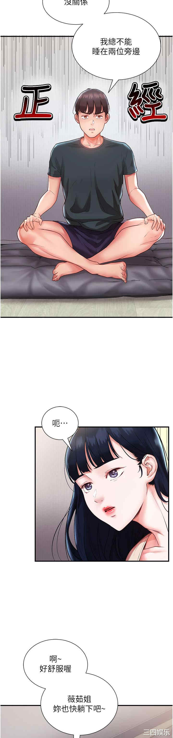 波涛汹涌的同居生活