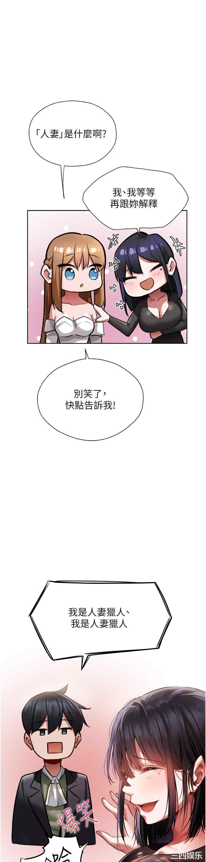 异界猎妻人/人妻猎人