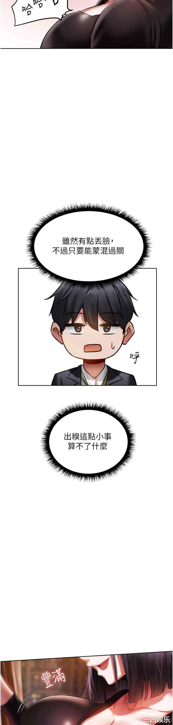 异界猎妻人/人妻猎人