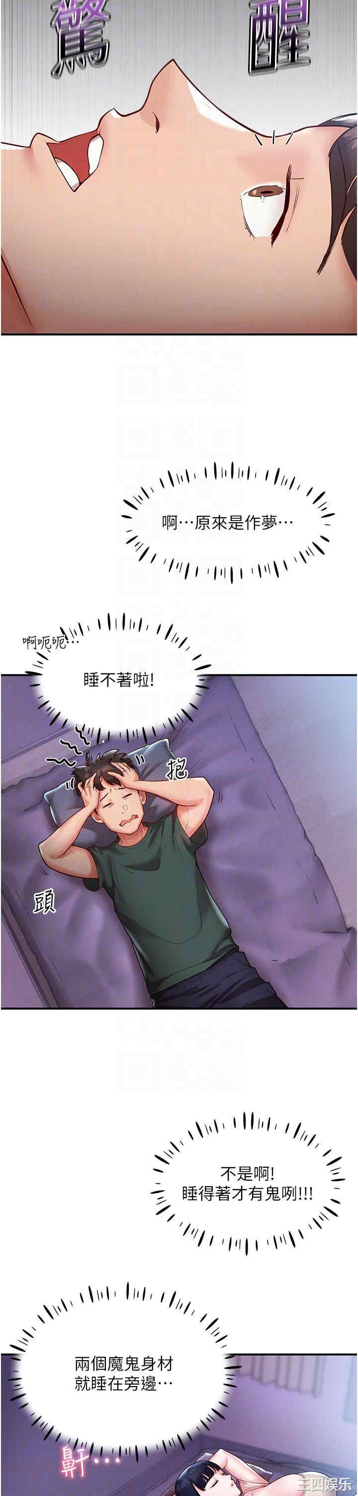 波涛汹涌的同居生活