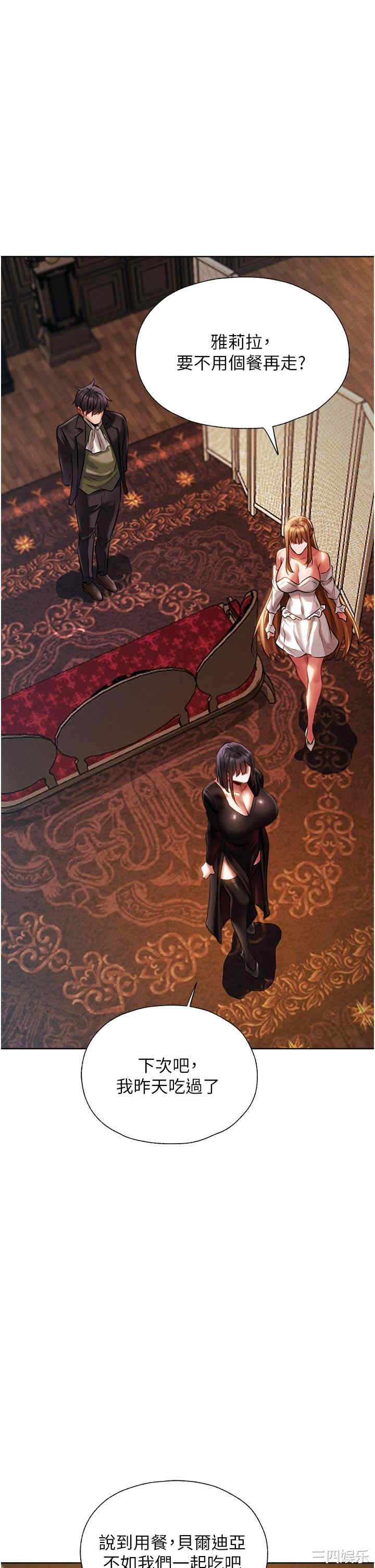 异界猎妻人/人妻猎人