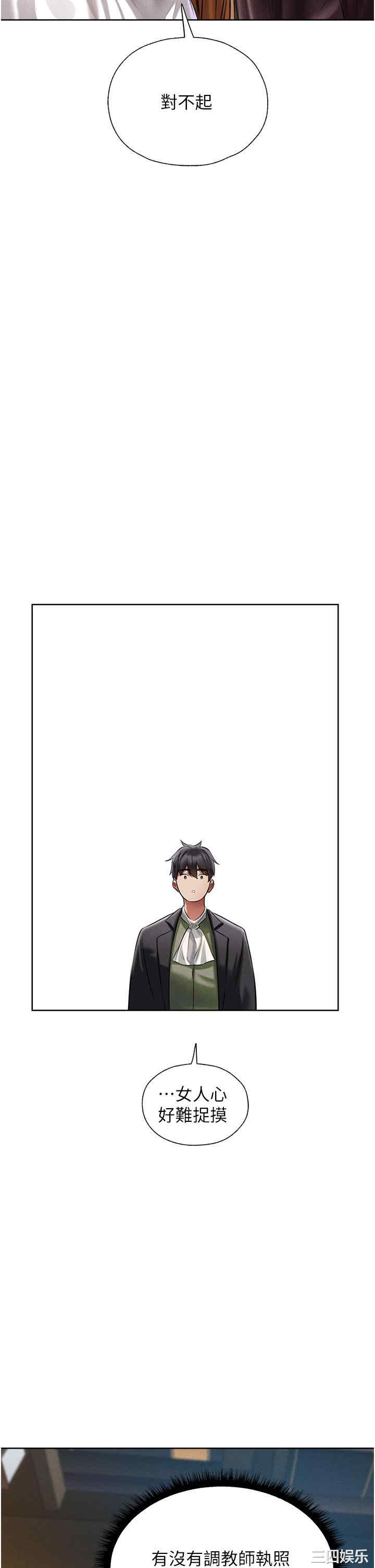 异界猎妻人/人妻猎人