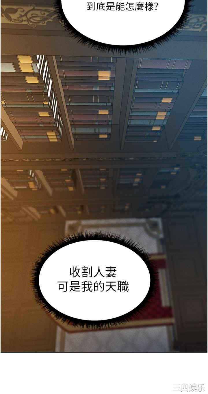 异界猎妻人/人妻猎人