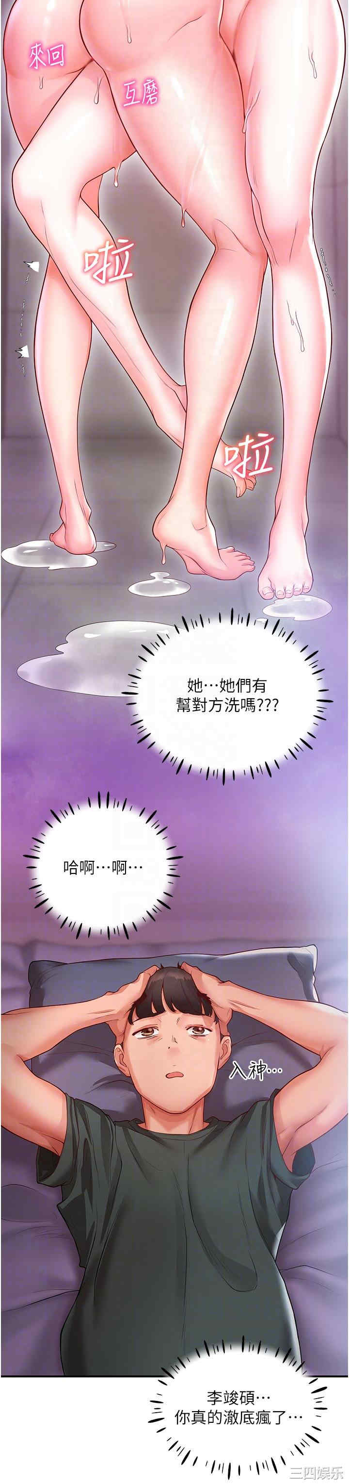 波涛汹涌的同居生活