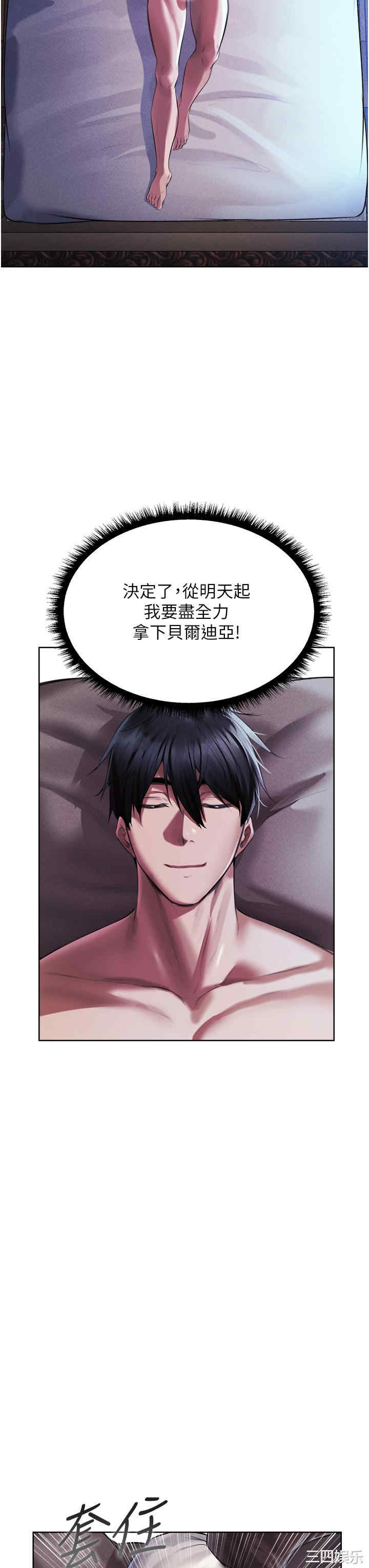 异界猎妻人/人妻猎人