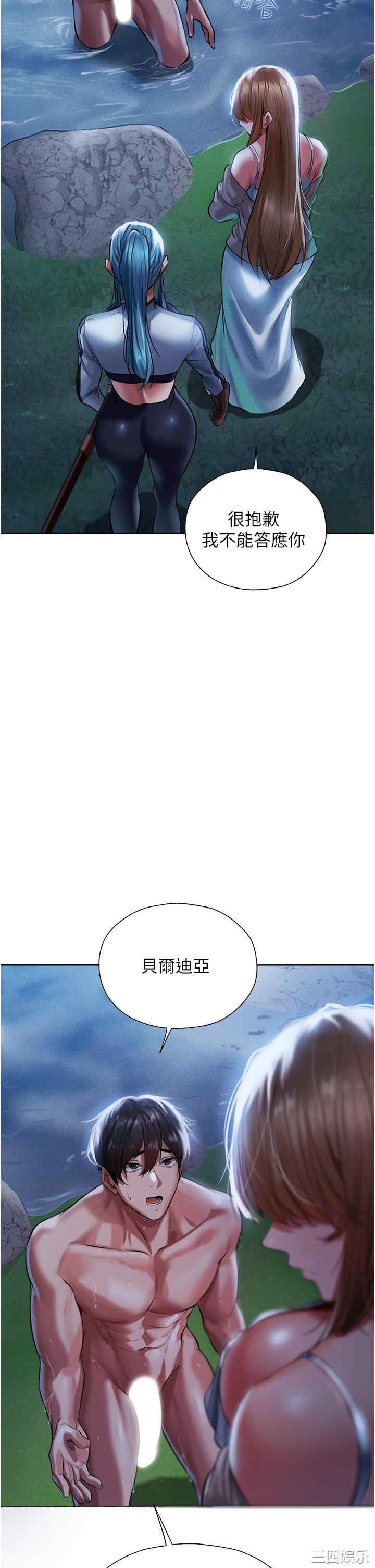 异界猎妻人/人妻猎人