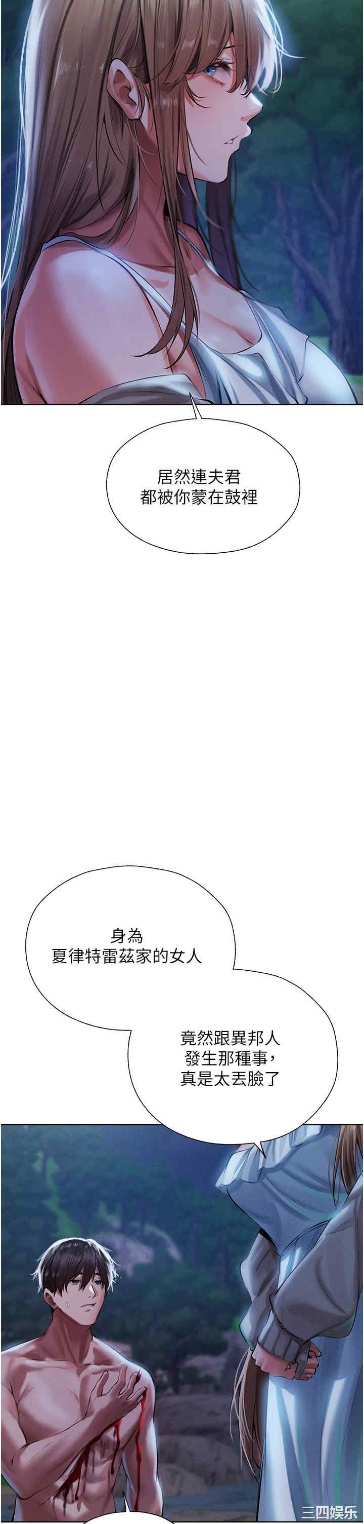 异界猎妻人/人妻猎人