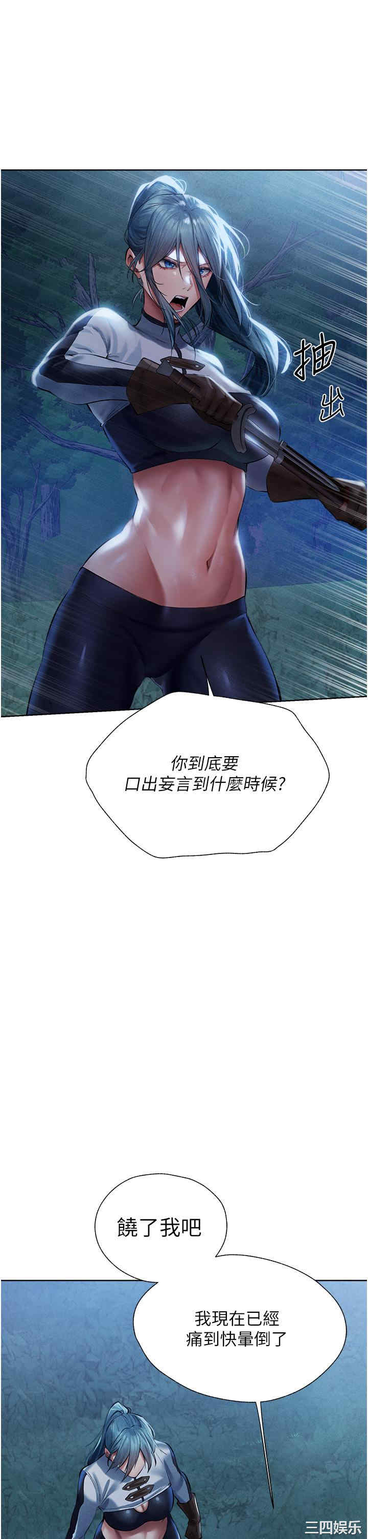 异界猎妻人/人妻猎人