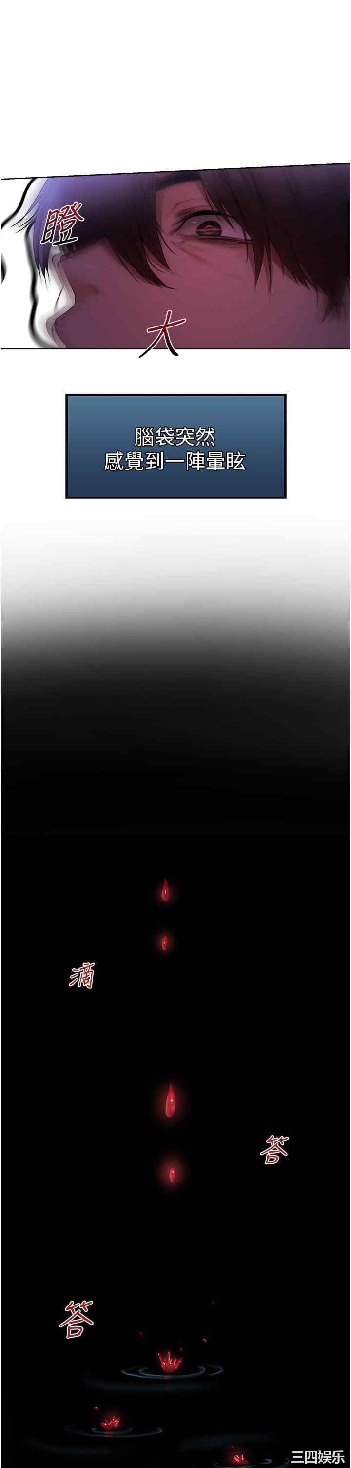 异界猎妻人/人妻猎人