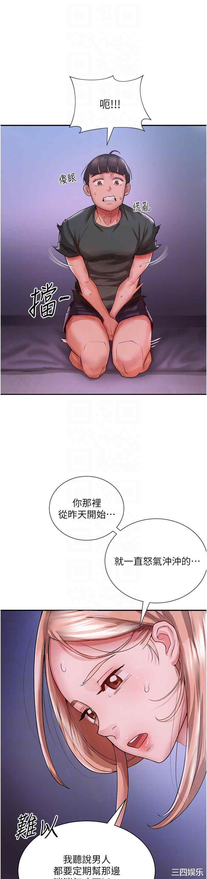 波涛汹涌的同居生活