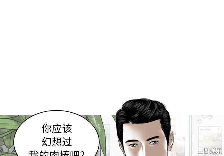 女性友人/换友派对