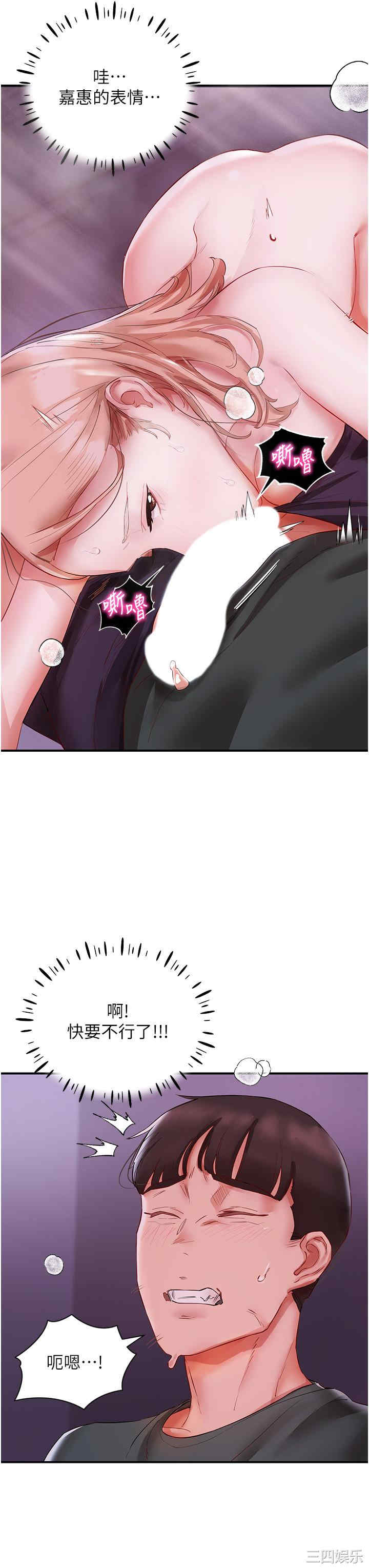 波涛汹涌的同居生活