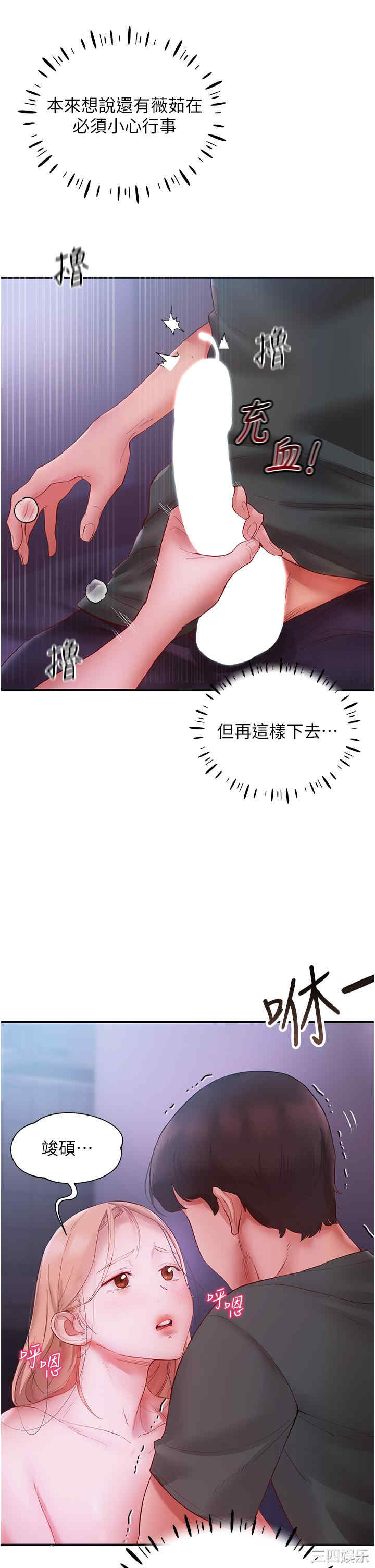 波涛汹涌的同居生活