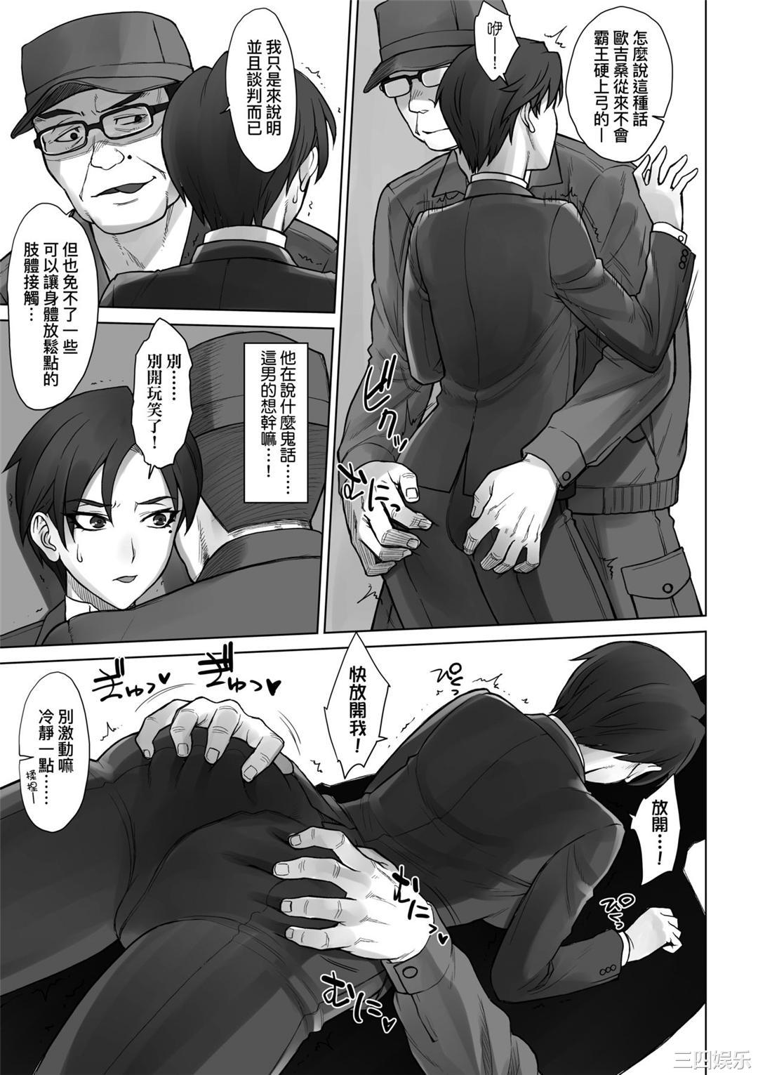 [BANG-YOU] VSデカチンおじさん｜VS最強巨根歐吉桑