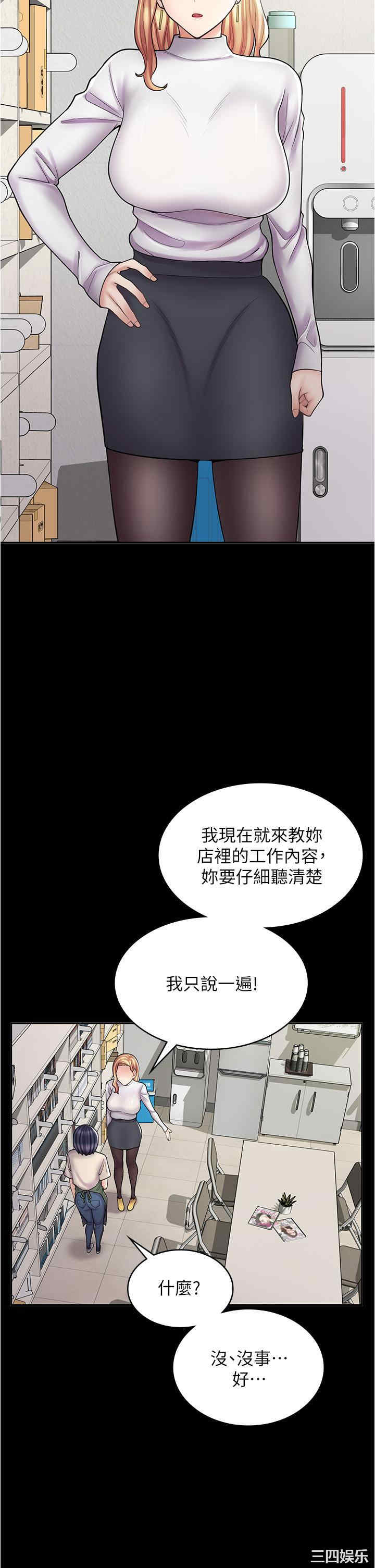 漫画店工读生