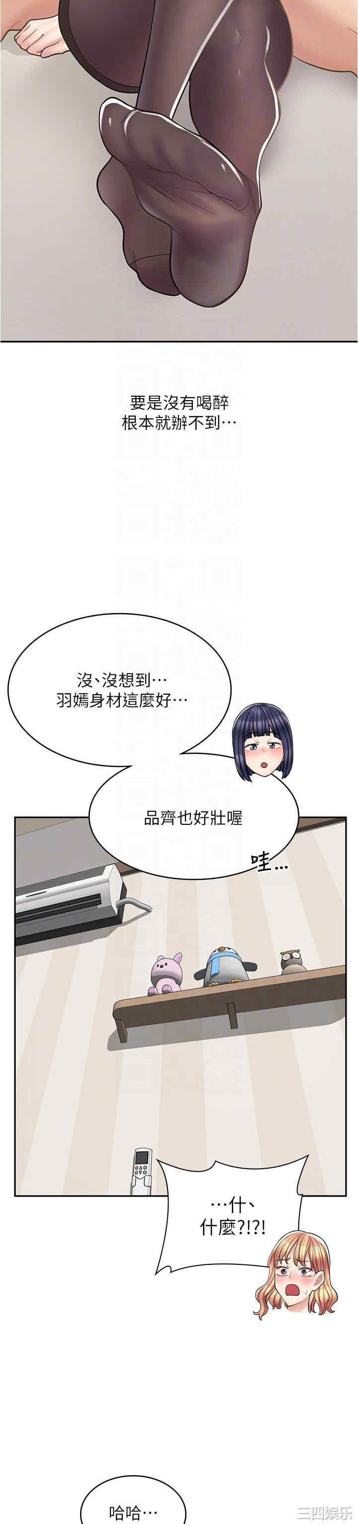 漫画店工读生