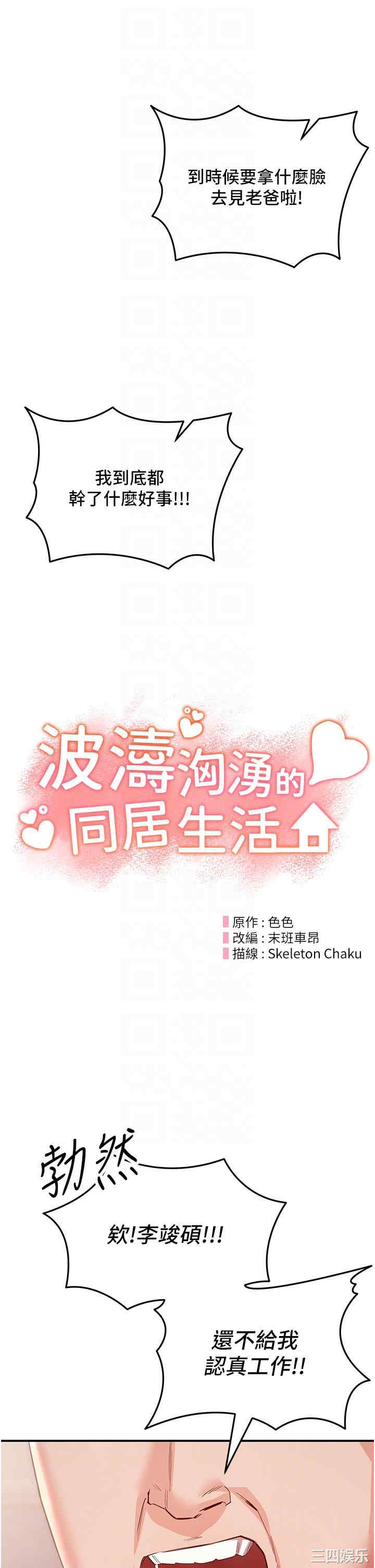 波涛汹涌的同居生活