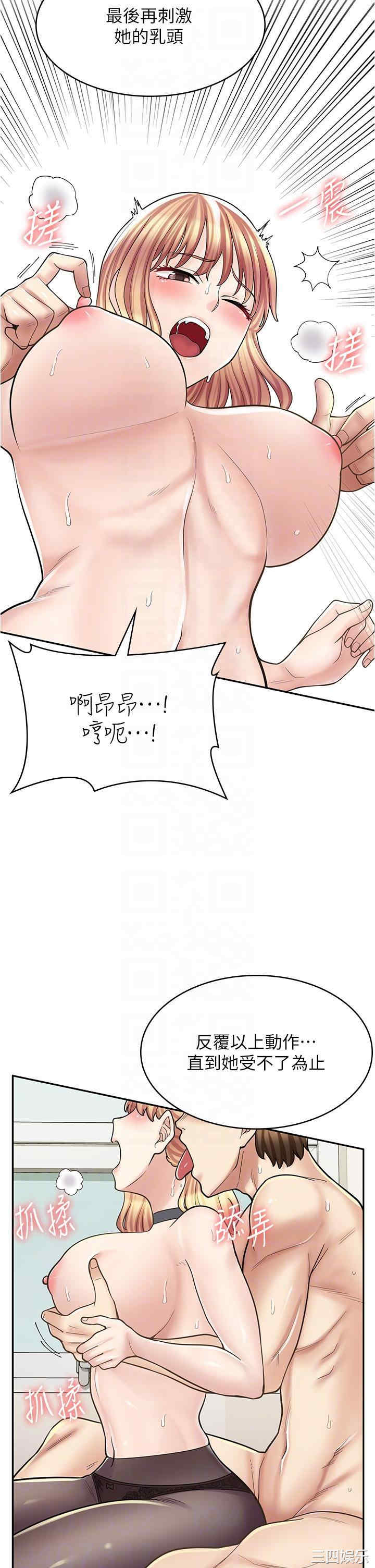 漫画店工读生