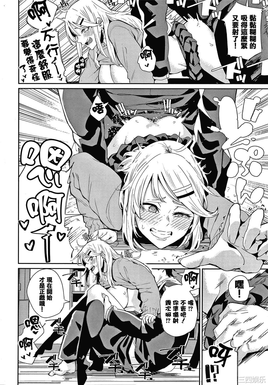 [yumoteliuce] JKマニュアル[篆儀通文書坊漢化][無修正]