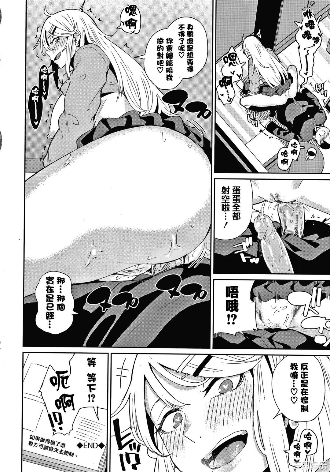 [yumoteliuce] JKマニュアル[篆儀通文書坊漢化][無修正]