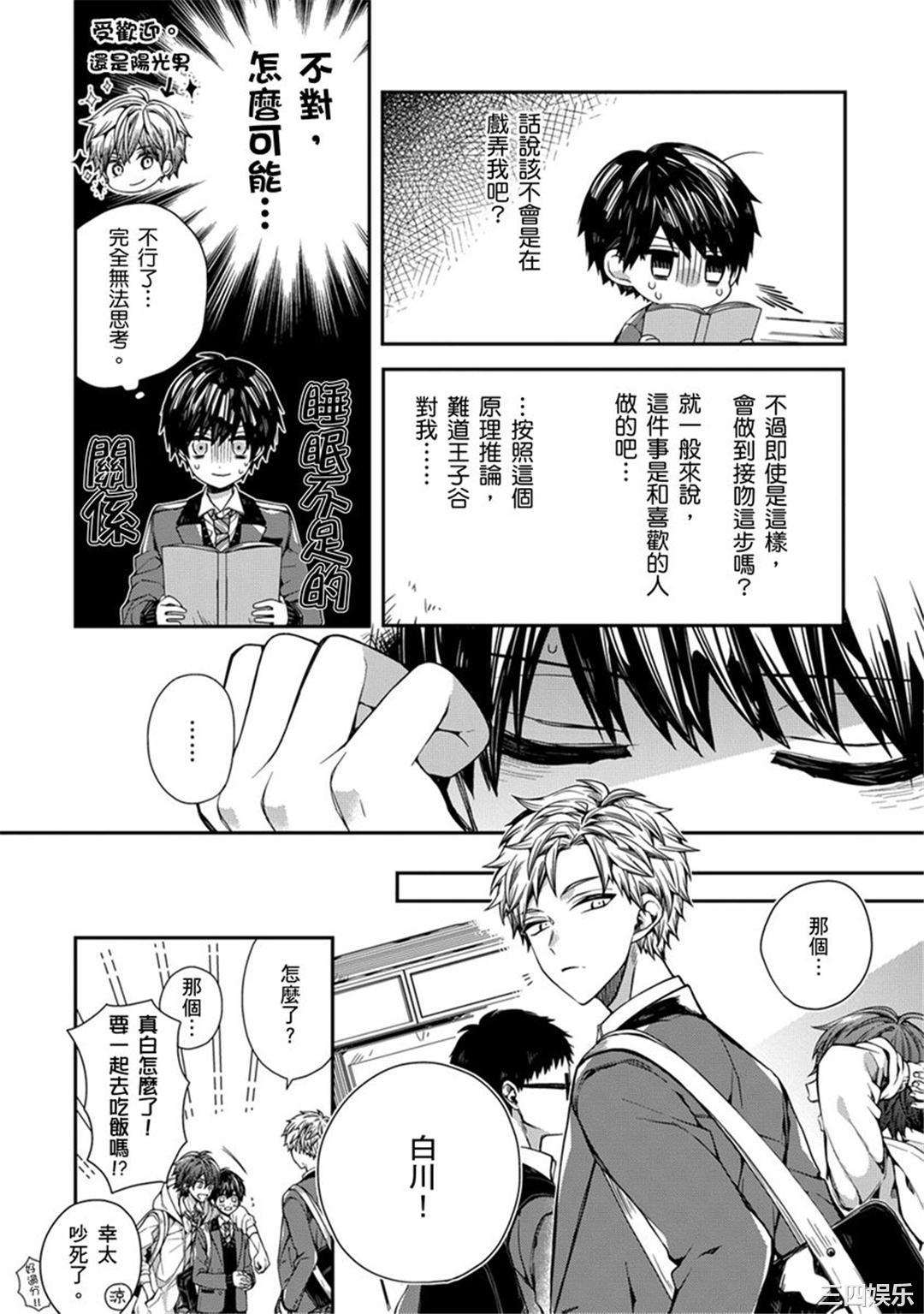 [カトウロカ] おやすみ、またね。ましろくん