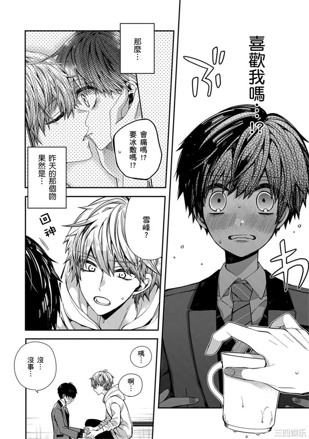 [カトウロカ] おやすみ、またね。ましろくん