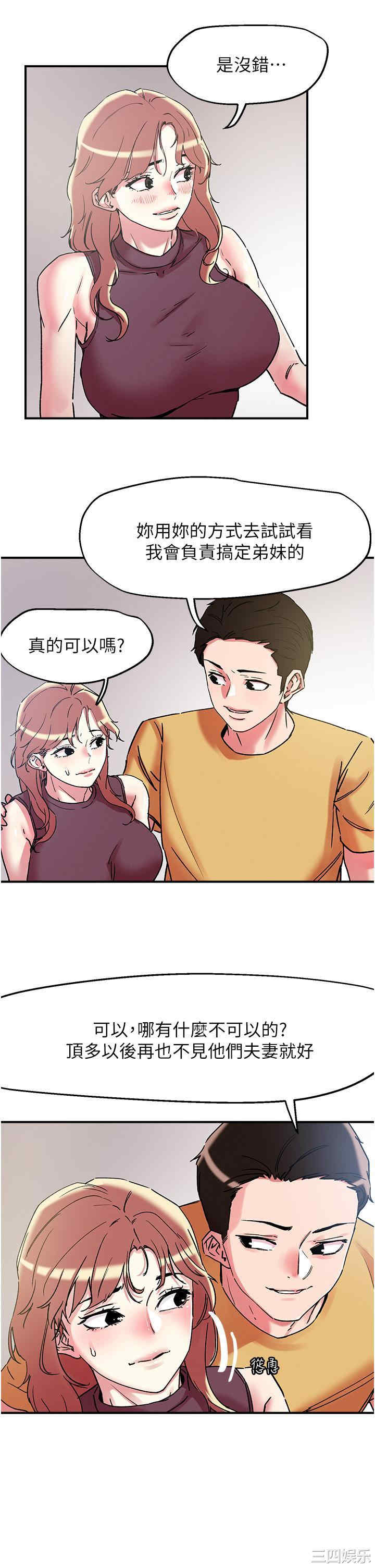 把妹鬼达人