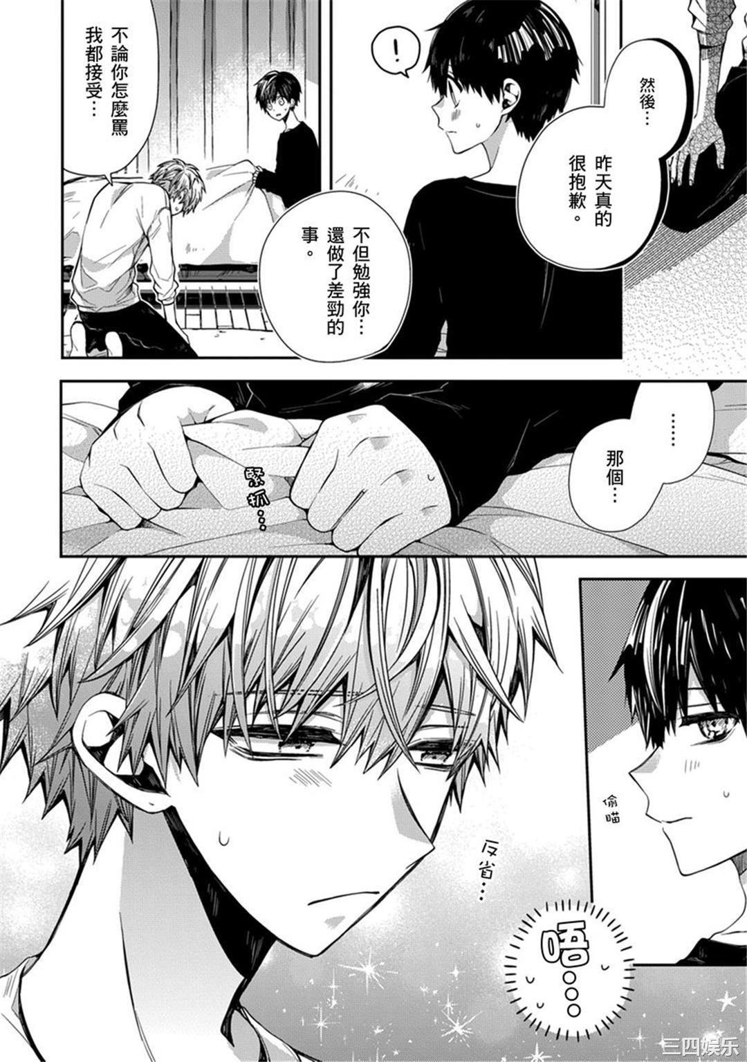 [カトウロカ] おやすみ、またね。ましろくん