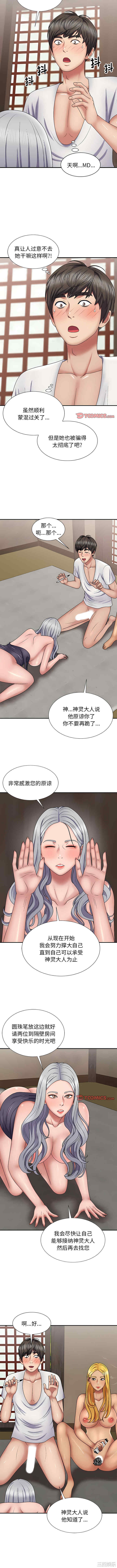 我体内的那个它/我体内的神君