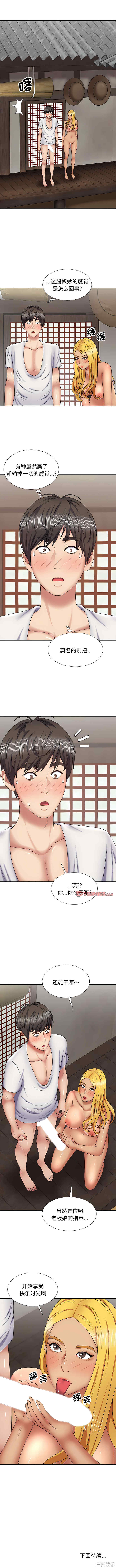 我体内的那个它/我体内的神君