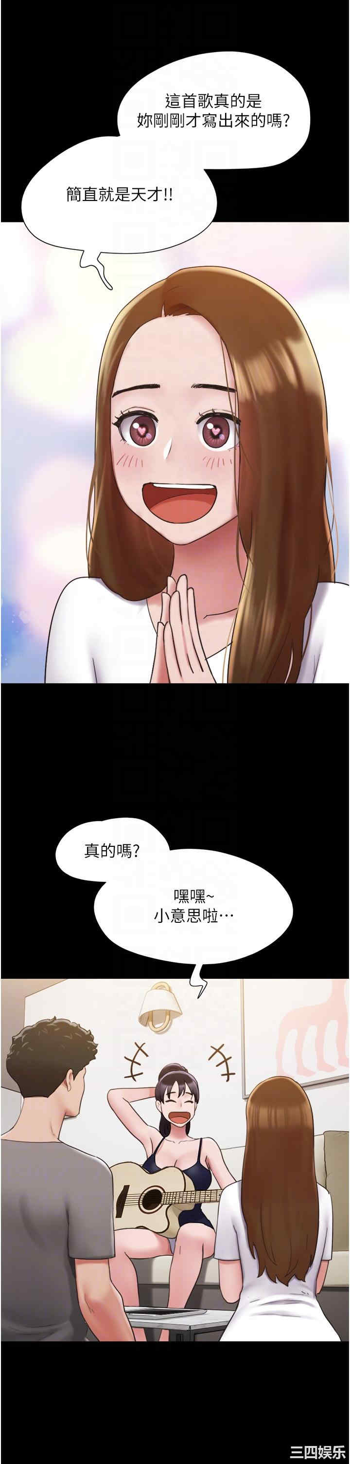 我的兵变女友