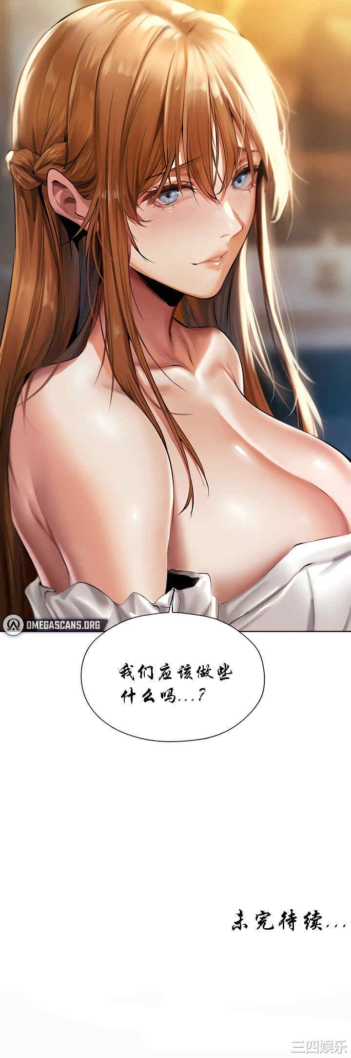 异界猎妻人/人妻猎人