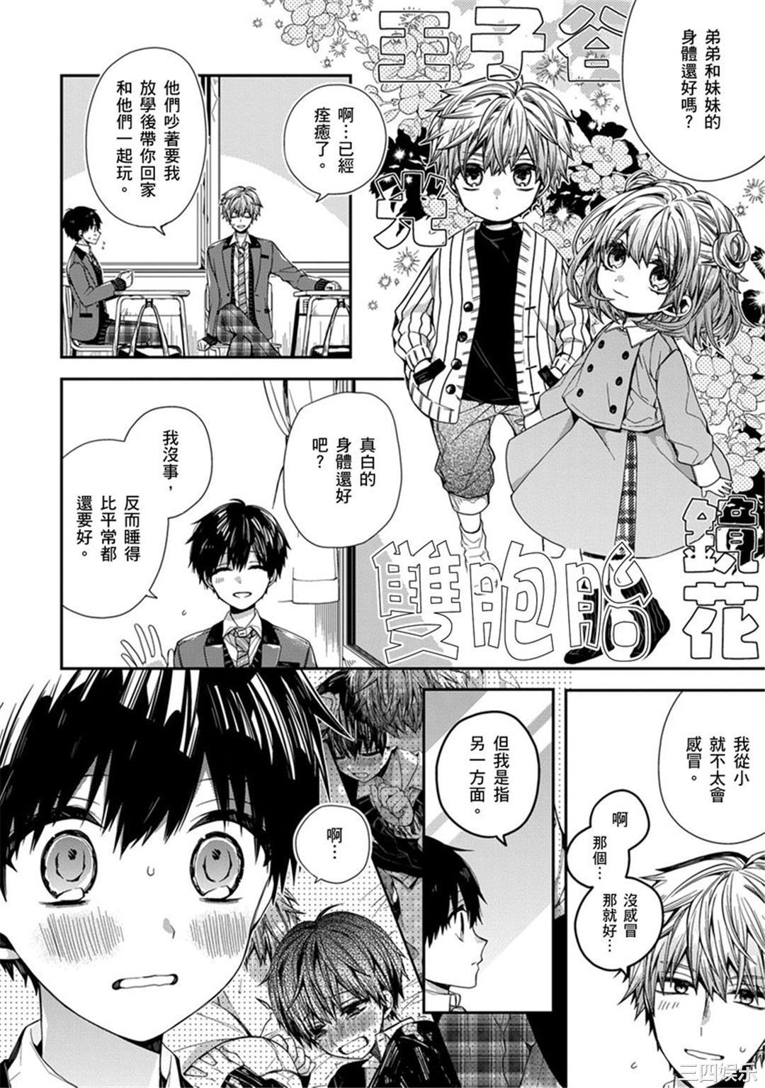 [カトウロカ] おやすみ、またね。ましろくん