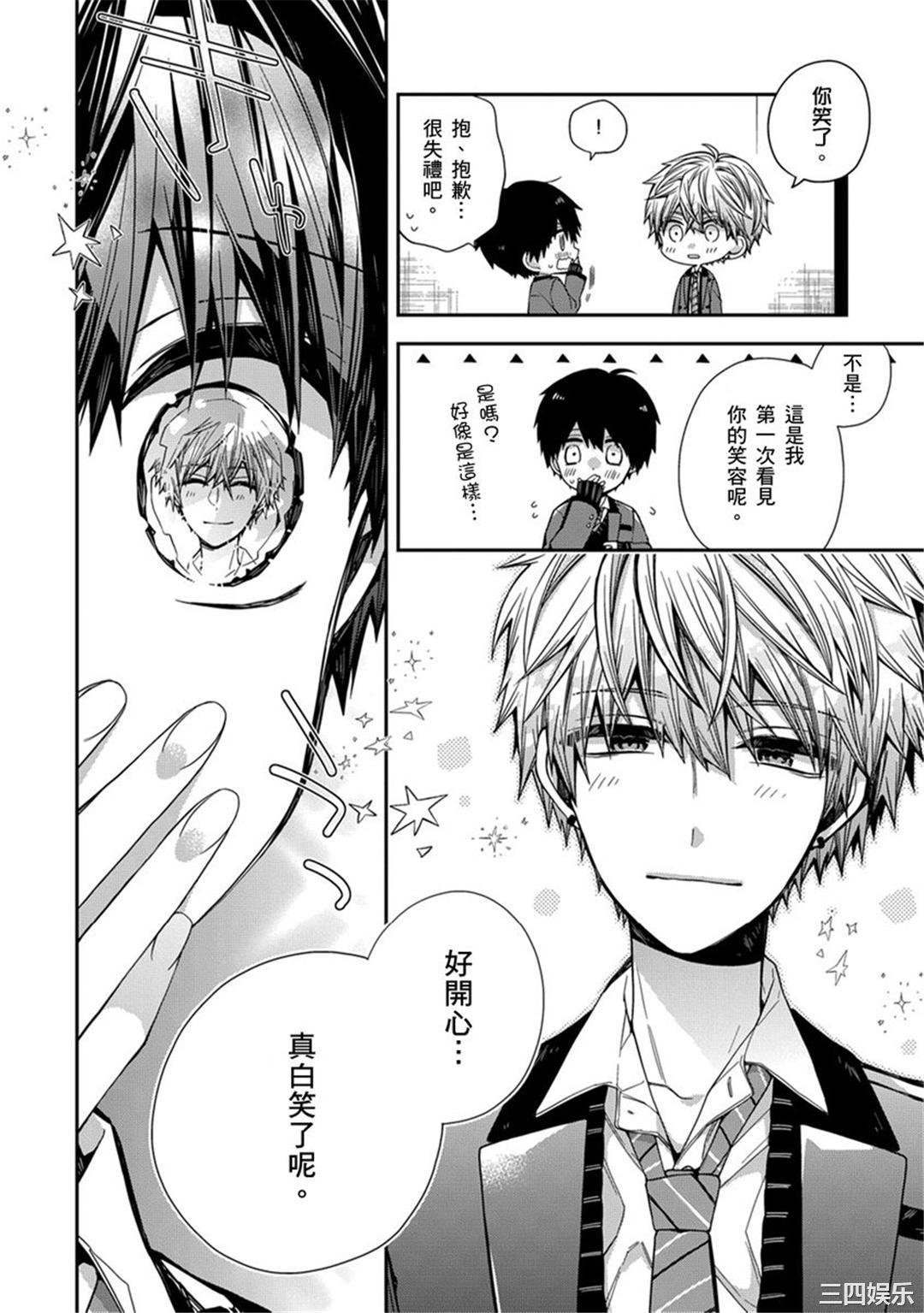 [カトウロカ] おやすみ、またね。ましろくん