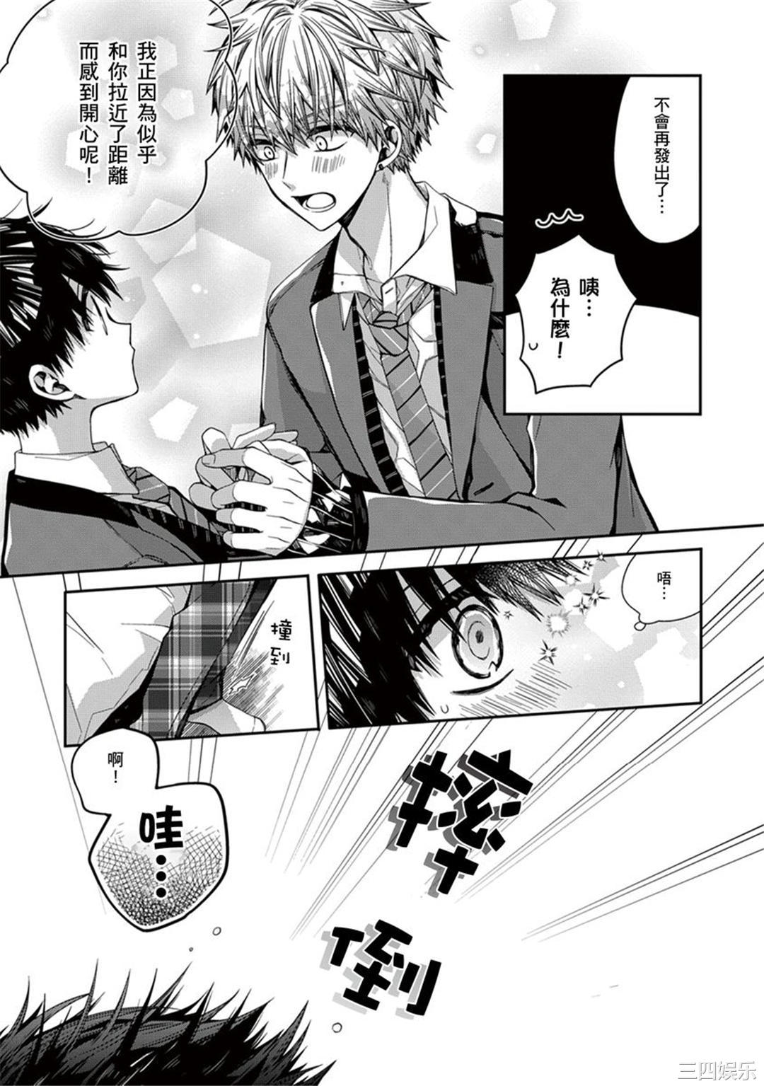 [カトウロカ] おやすみ、またね。ましろくん