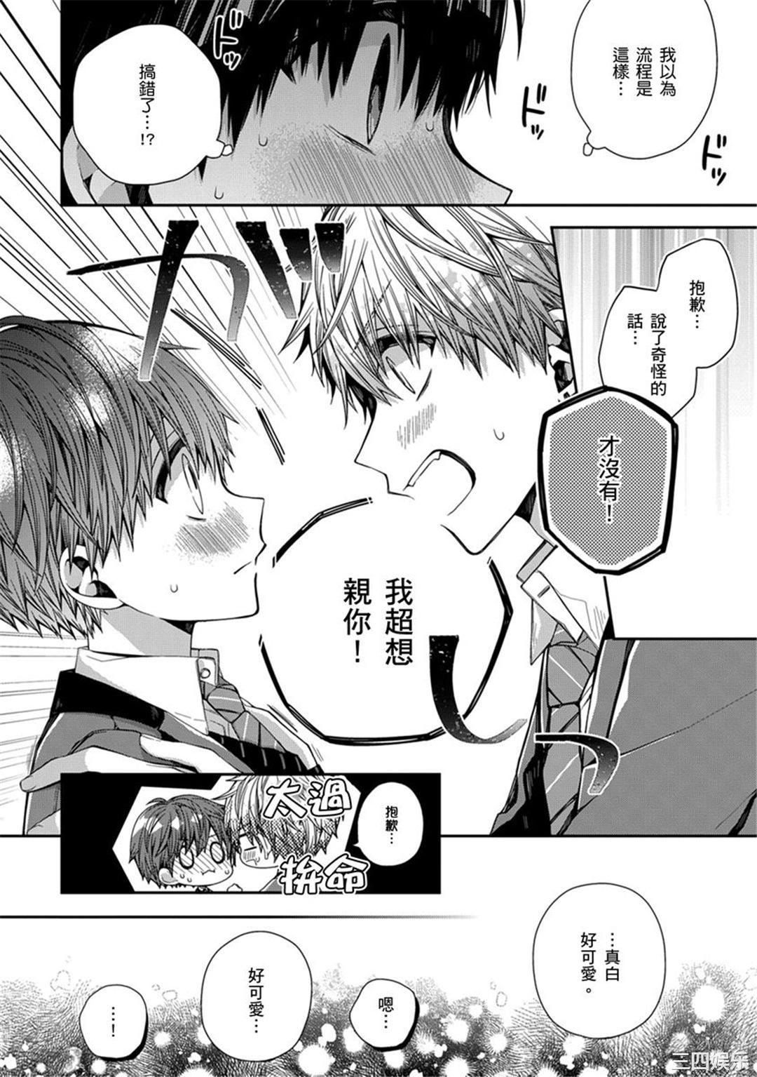 [カトウロカ] おやすみ、またね。ましろくん