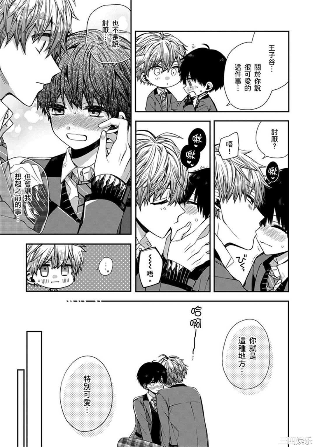 [カトウロカ] おやすみ、またね。ましろくん