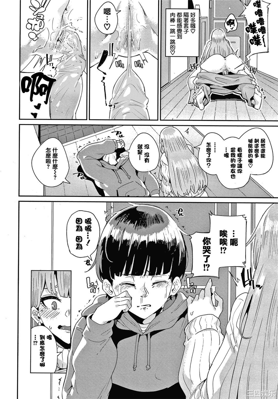 [yumoteliuce] JKマニュアル[篆儀通文書坊漢化][無修正]