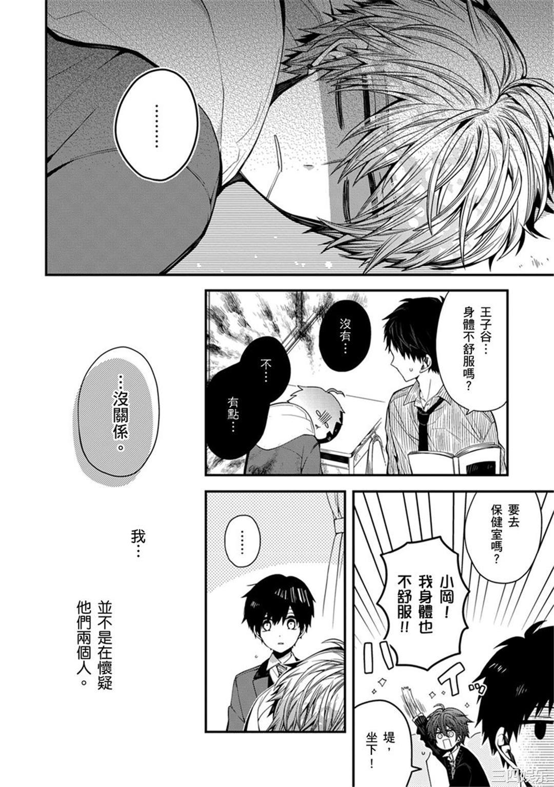 [カトウロカ] おやすみ、またね。ましろくん