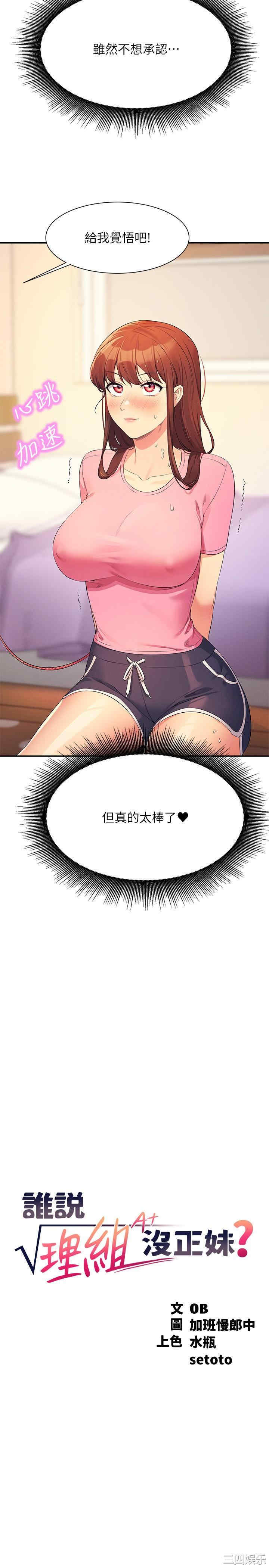 谁说理组没正妹？