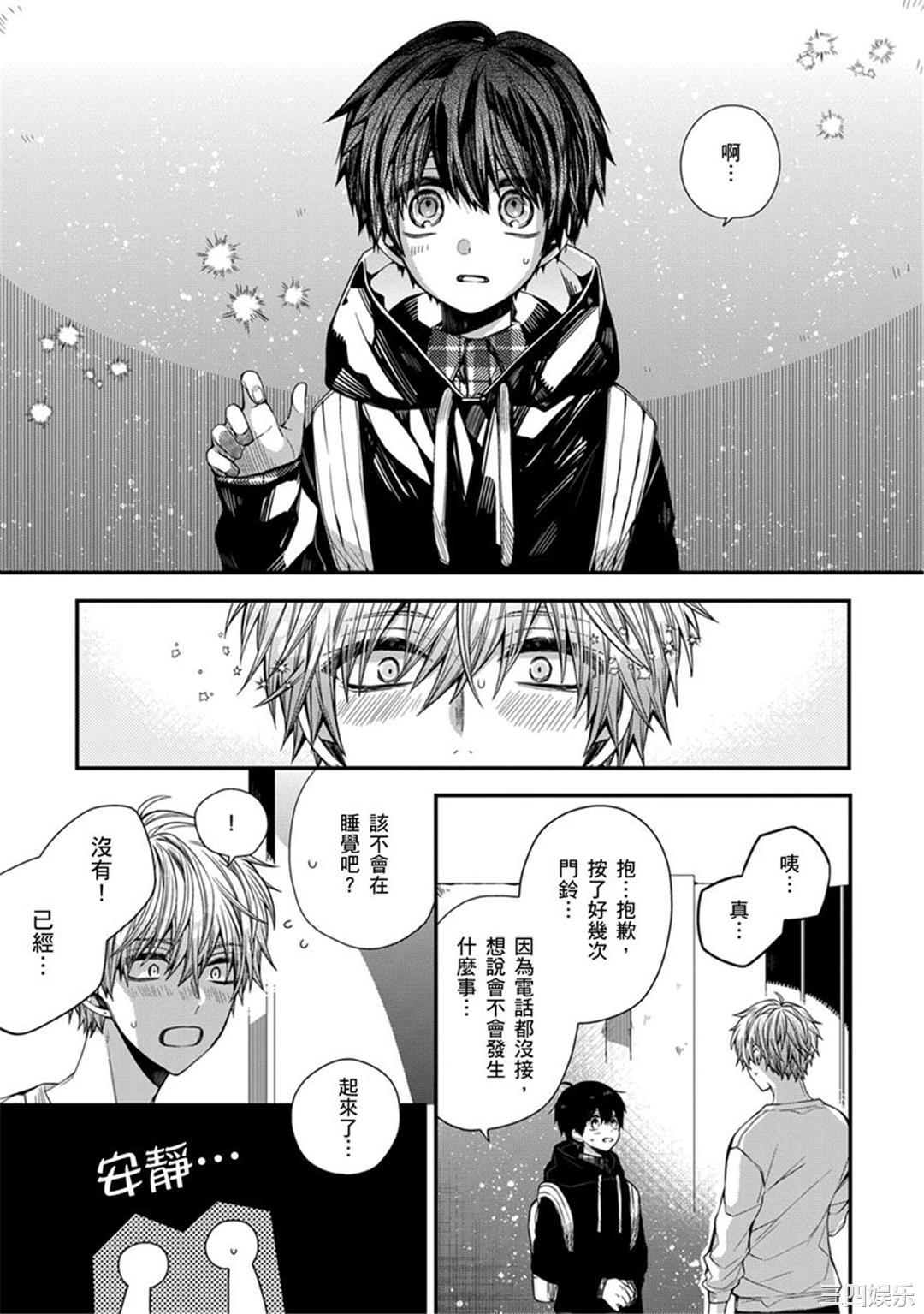 [カトウロカ] おやすみ、またね。ましろくん